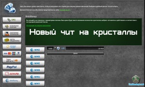 Секретные чит коды в игре Tanki Online